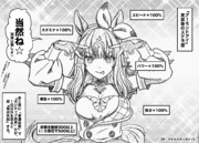 【完全なアイ☆】20250911