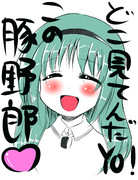 どこ見てんだYO！この豚野郎