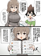 少年の自由研究を手伝ってあげるダウナーおねーさん