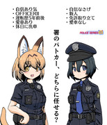 どっちに任せる？