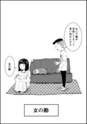 信用できない言葉 62