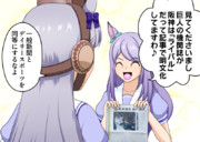 ウマ娘漫画「史上最速Vですわ！」