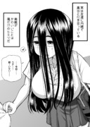 実は校内一巨乳の黒谷さんと……