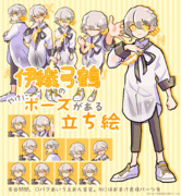 伊織弓鶴立ち絵（psd&A.I.VOICE）（11/9URL更新）