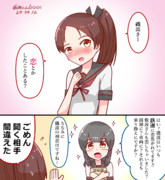 恋バナする敷波と磯波