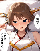 【ウチの艦娘さん】比叡さん、提督との初めての夜のひとコマ