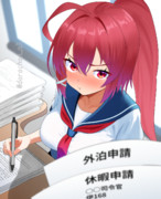 わたしを置いてご旅行ですか？ふーーーーーーーん......