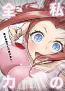 カワカミプリンセス♡