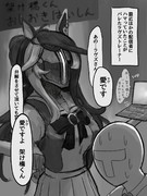 嫉妬するラヴズさん