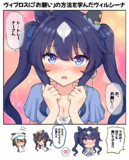 ヴィブロスに「お願い」の方法を学んだヴィルシーナ