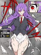 ボス妖怪戦闘、敗北うどんげ(1/2)