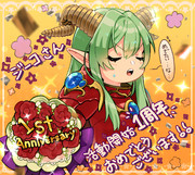 祝！ジーコのゲーム妖怪チャンネル１周年！