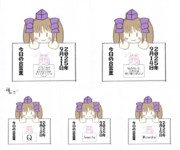 はたてさんpresents今日の合言葉　２０２５年０９月その３