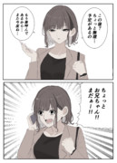 たぶん大人になってもお兄ちゃんって呼んでる妹