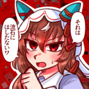 【ドン引きの紅】