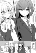 学園の王子と姫２