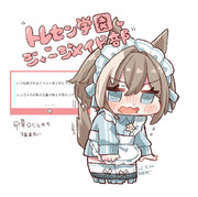 ジャージメイド部