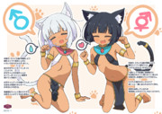 褐色エジプトロリショタ猫耳姉妹（兄弟）