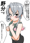 野分（1ﾄﾞﾛ20250917）