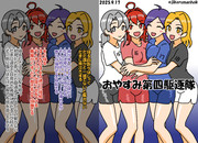 第四駆逐隊の睡眠事情