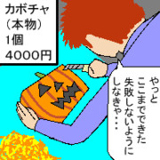 ハロウィンのカボチャ覆面製作中