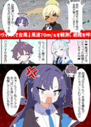 風速17mはDカップの感触