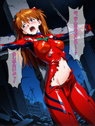 アスカ、絶体絶命！！