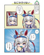 なにかがたりない