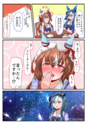 【ウマ娘】しれっと爆弾発言をするスティル漫画