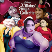 竹之内千里 ヴィランズコレクション