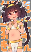 褐色エジプト猫耳きりたん！