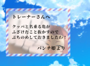 もしもカワカミがキノコ王国の王女だったら