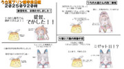 うさ耳プリン鎮守府日報　２０２５０９２０付
