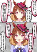 自分色に染めたいノースフライト