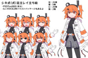 シキ式（式）足立レイ立ち絵　ver1.00