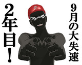 のだ☆や１０２８