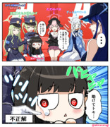 格付けチェックするリオ会長３