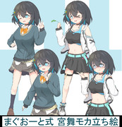 まぐおーと式宮舞モカ立ち絵 ver1.0