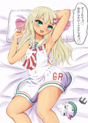 お誘いグレカーレ