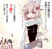 ワフーちゃん　慎み深い服装になる！