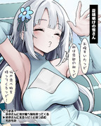 わがままゆきさんがあらわれた！