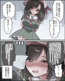 純粋な幼馴染のふつうな一面