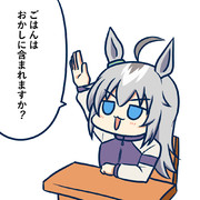 遠足確認オグリ