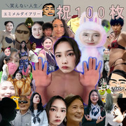 エミメルダイアリー 後藤千里！100枚！