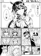 #2「甘いモノ」