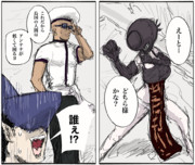 ミゲル、ビーム、レゼ