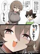 昔のドラマごっこするダウナーおねーさんと少年