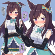 ドーベルの勝負服に黒長手袋してほしい