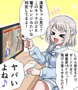 格ゲーの動画を見るリーリヤ