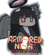 アーマード・ノア　マスターオブアロナ